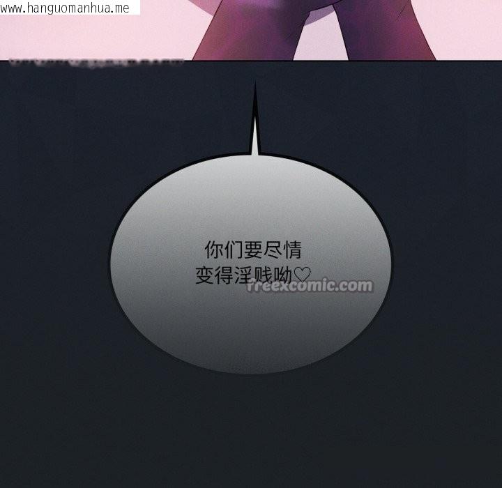 韩国漫画我靠升级逆袭成为大师韩漫_我靠升级逆袭成为大师-第63话在线免费阅读-韩国漫画-第126张图片