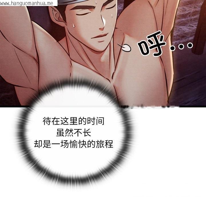 韩国漫画亲密宝鉴韩漫_亲密宝鉴-第38话在线免费阅读-韩国漫画-第33张图片