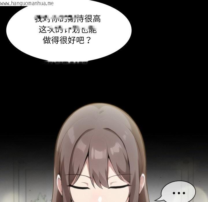 韩国漫画异世界骑士团长韩漫_异世界骑士团长-第36话在线免费阅读-韩国漫画-第12张图片