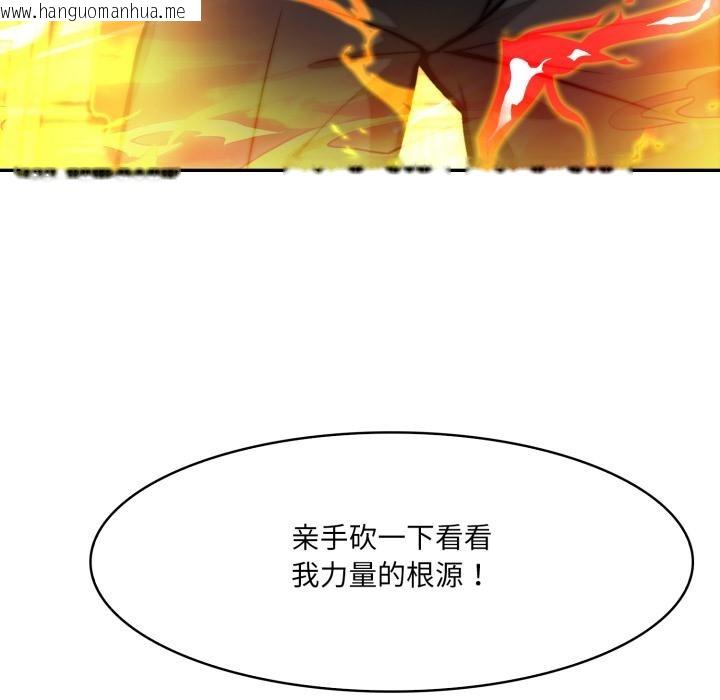 韩国漫画异世界骑士团长韩漫_异世界骑士团长-第35话在线免费阅读-韩国漫画-第81张图片