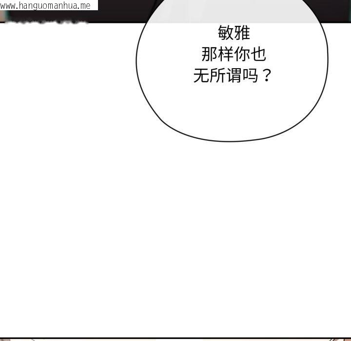韩国漫画调教开关：第二季韩漫_调教开关：第二季-第5话在线免费阅读-韩国漫画-第40张图片