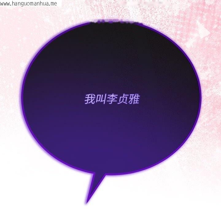 韩国漫画与初恋的意外同居韩漫_与初恋的意外同居-第34话在线免费阅读-韩国漫画-第125张图片