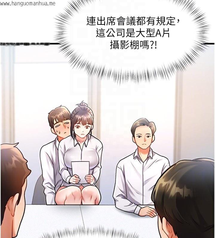 韩国漫画特色新视界韩漫_特色新视界-第2话-上司的义务是协助泄欲在线免费阅读-韩国漫画-第157张图片