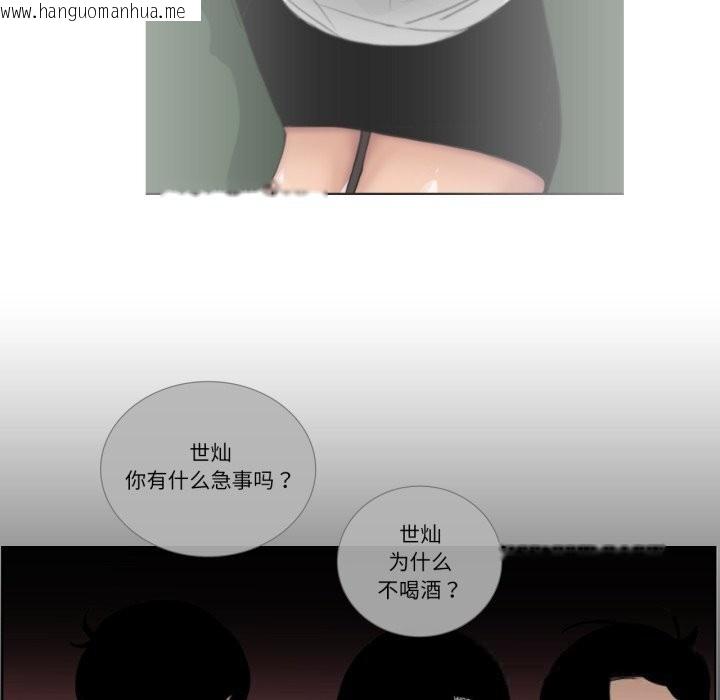 韩国漫画请与我私语韩漫_请与我私语-第18话在线免费阅读-韩国漫画-第11张图片