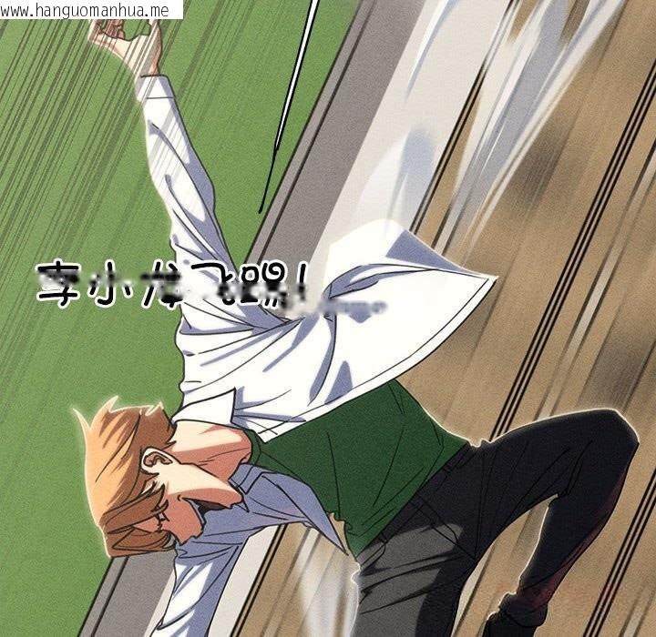 韩国漫画危险同学会韩漫_危险同学会-第85话在线免费阅读-韩国漫画-第76张图片