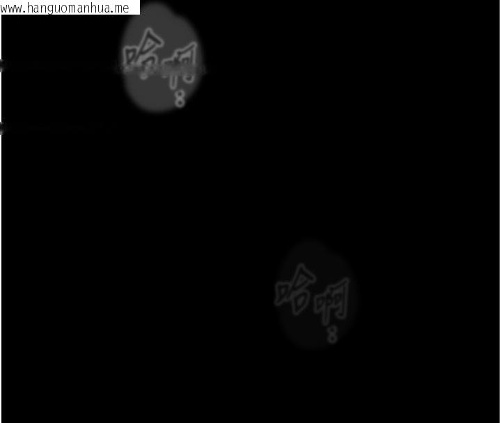 韩国漫画堕落物语2韩漫_堕落物语2-第27话-身心彻底沦陷的囚禁生活在线免费阅读-韩国漫画-第201张图片