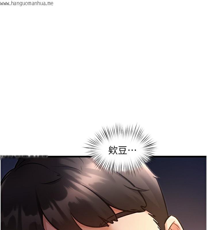 韩国漫画特色新视界韩漫_特色新视界-第3话-参与活动请射精在线免费阅读-韩国漫画-第225张图片