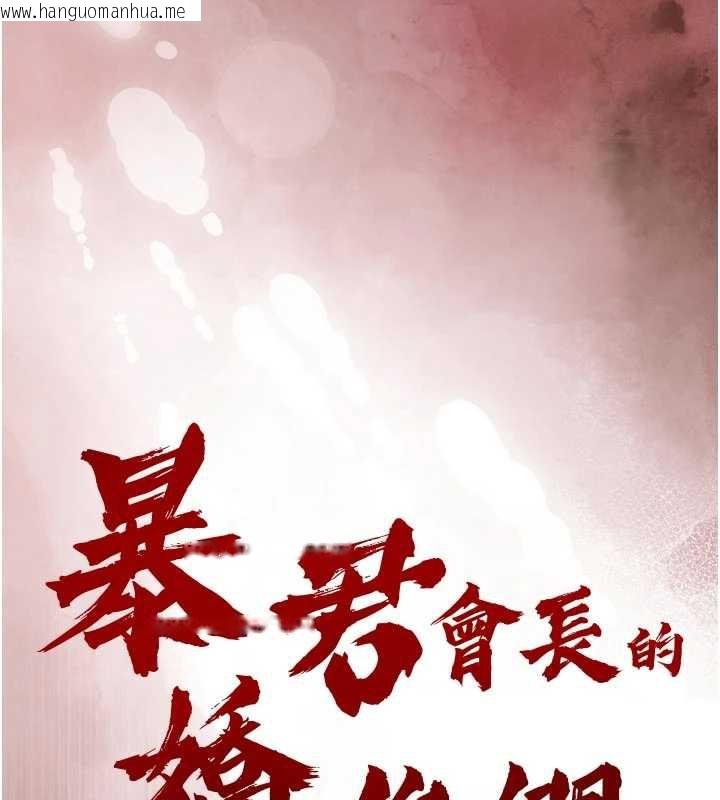 韩国漫画暴君会长的娇媳们韩漫_暴君会长的娇媳们-第7话-药物高潮爽歪歪在线免费阅读-韩国漫画-第15张图片