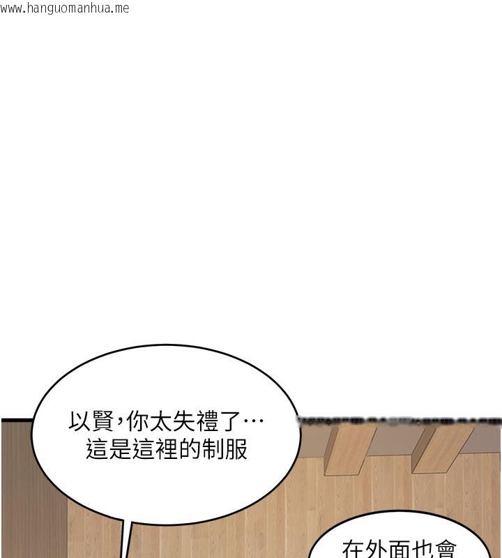 韩国漫画特色新视界韩漫_特色新视界-第6话-抱歉，我来帮你清干净…在线免费阅读-韩国漫画-第38张图片