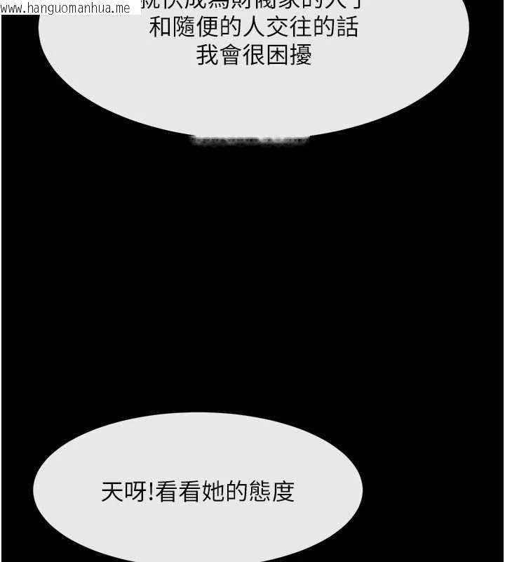 韩国漫画炸裂吧!巨棒韩漫_炸裂吧!巨棒-第98话-来比比看啊在线免费阅读-韩国漫画-第79张图片