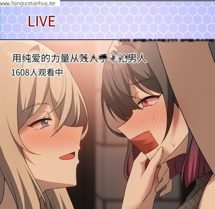 韩国漫画我靠升级逆袭成为大师韩漫_我靠升级逆袭成为大师-第63话在线免费阅读-韩国漫画-第35张图片