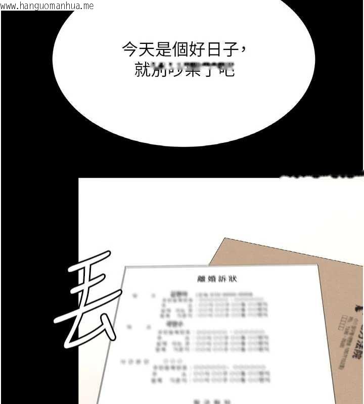 韩国漫画复仇母女丼韩漫_复仇母女丼-第120话-脱离人妻身分的若妤在线免费阅读-韩国漫画-第111张图片