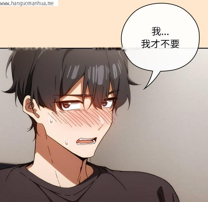 韩国漫画调教开关：第二季韩漫_调教开关：第二季-第5话在线免费阅读-韩国漫画-第7张图片