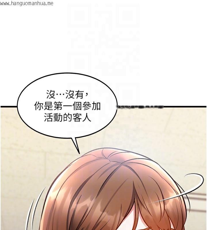 韩国漫画特色新视界韩漫_特色新视界-第4话-请射满我的子宫在线免费阅读-韩国漫画-第62张图片