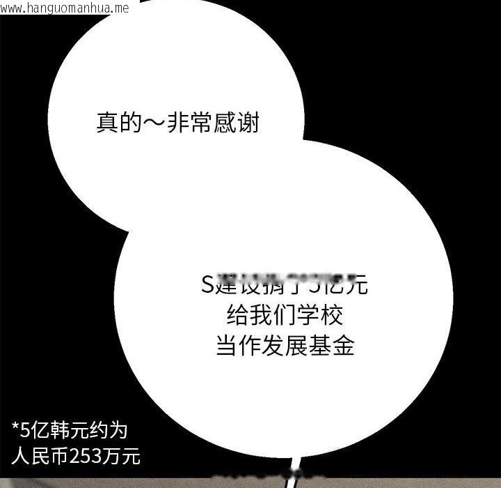 韩国漫画危险同学会韩漫_危险同学会-第85话在线免费阅读-韩国漫画-第157张图片