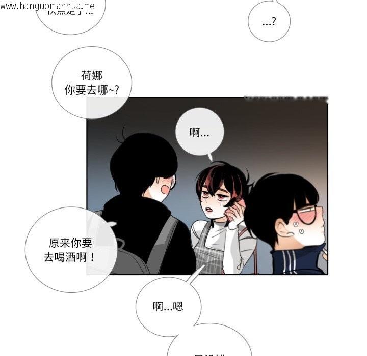 韩国漫画请与我私语韩漫_请与我私语-第18话在线免费阅读-韩国漫画-第43张图片