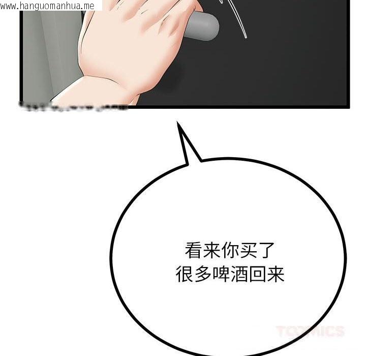 韩国漫画与初恋的意外同居韩漫_与初恋的意外同居-第34话在线免费阅读-韩国漫画-第87张图片