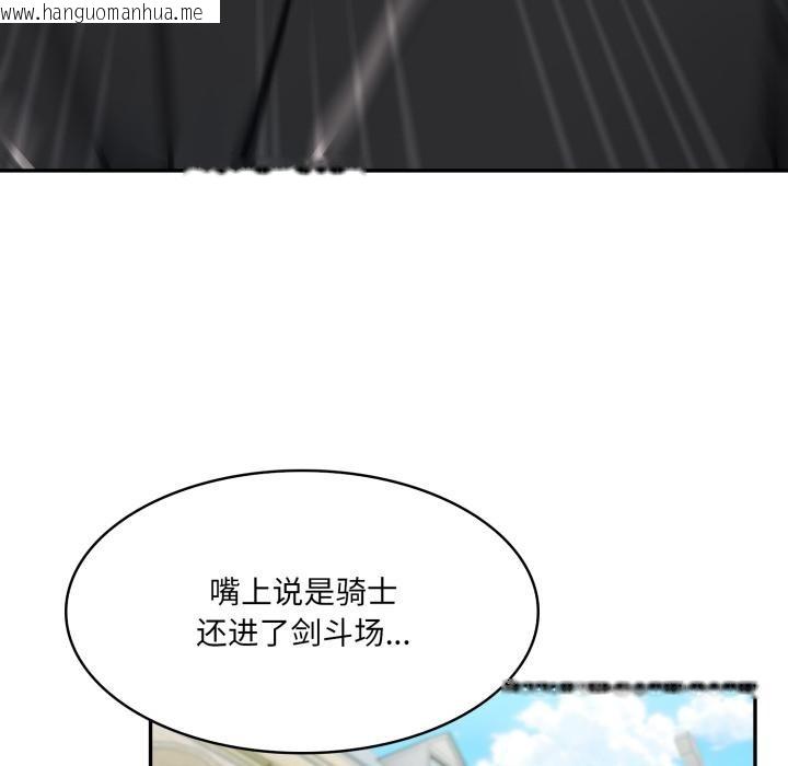 韩国漫画异世界骑士团长韩漫_异世界骑士团长-第35话在线免费阅读-韩国漫画-第22张图片
