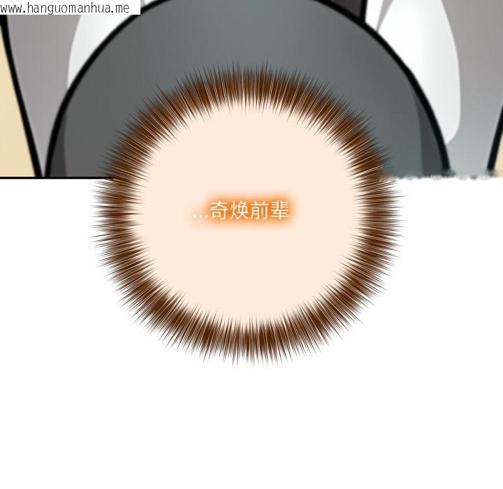 韩国漫画异世界骑士团长韩漫_异世界骑士团长-第35话在线免费阅读-韩国漫画-第103张图片