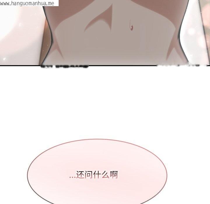 韩国漫画异世界骑士团长韩漫_异世界骑士团长-第36话在线免费阅读-韩国漫画-第97张图片