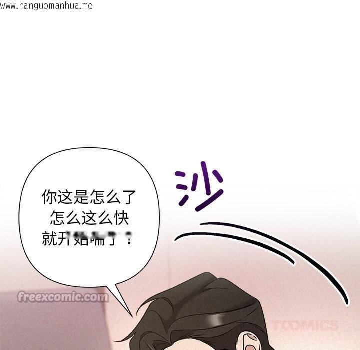 韩国漫画被吞噬的夜韩漫_被吞噬的夜-第54话在线免费阅读-韩国漫画-第112张图片