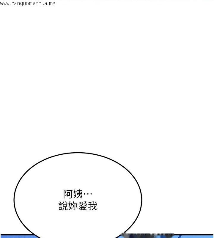 韩国漫画等价交换人生韩漫_等价交换人生-第30话-满满的精液灌进来了…在线免费阅读-韩国漫画-第1张图片