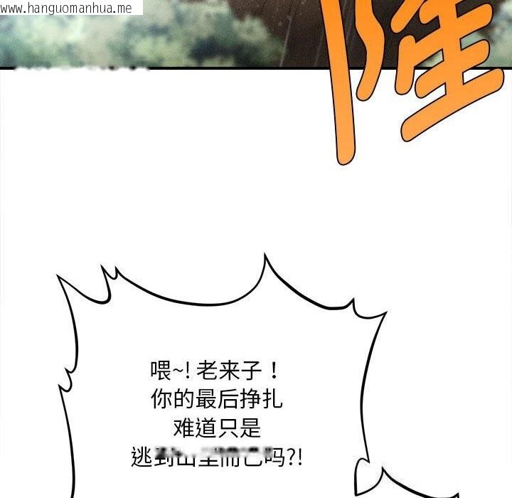 韩国漫画会长家的小儿子韩漫_会长家的小儿子-第33话在线免费阅读-韩国漫画-第83张图片