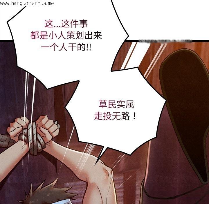 韩国漫画亲密宝鉴韩漫_亲密宝鉴-第38话在线免费阅读-韩国漫画-第23张图片