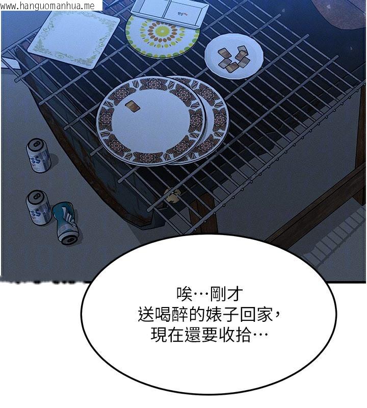 韩国漫画等价交换人生韩漫_等价交换人生-第30话-满满的精液灌进来了…在线免费阅读-韩国漫画-第124张图片