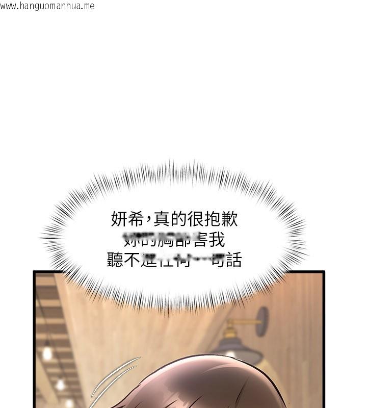 韩国漫画特色新视界韩漫_特色新视界-第6话-抱歉，我来帮你清干净…在线免费阅读-韩国漫画-第143张图片