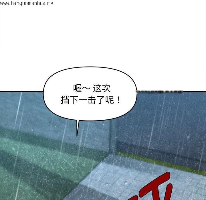 韩国漫画会长家的小儿子韩漫_会长家的小儿子-第33话在线免费阅读-韩国漫画-第26张图片