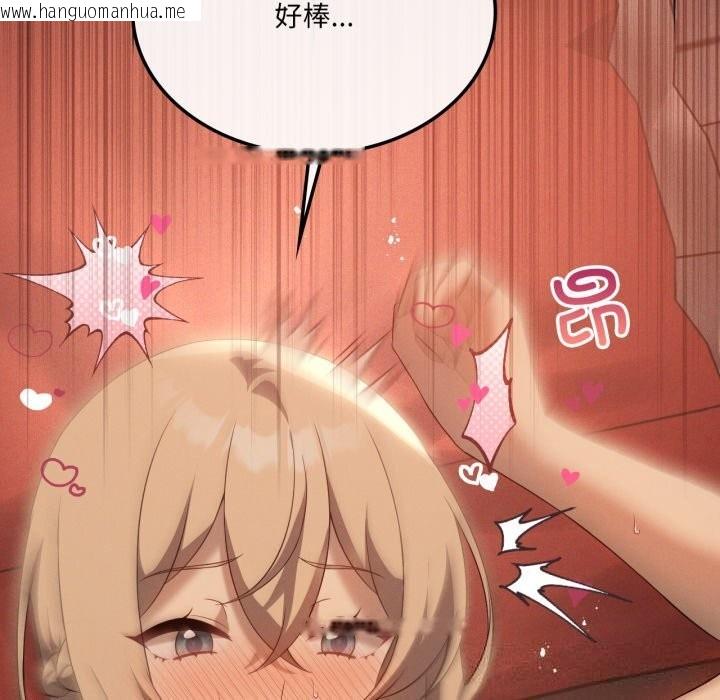 韩国漫画我靠升级逆袭成为大师韩漫_我靠升级逆袭成为大师-第63话在线免费阅读-韩国漫画-第82张图片