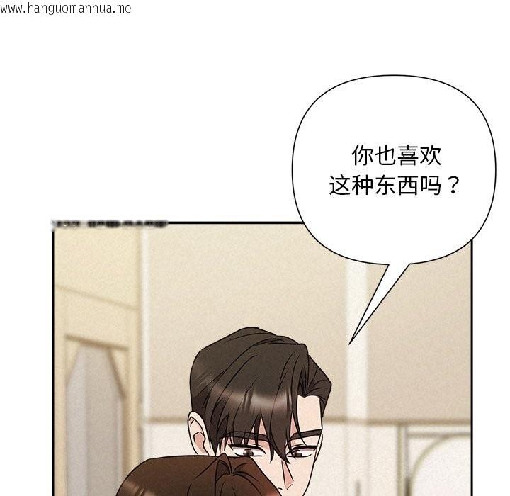 韩国漫画被吞噬的夜韩漫_被吞噬的夜-第54话在线免费阅读-韩国漫画-第48张图片