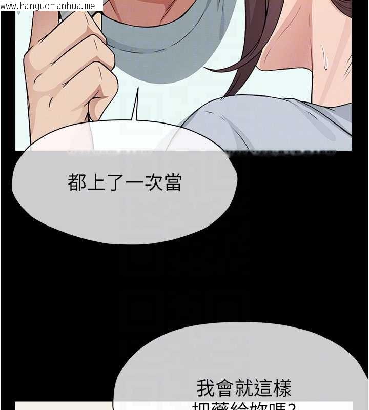 韩国漫画尸变家园:以身相许韩漫_尸变家园:以身相许-第12话-为了孩子张开双腿在线免费阅读-韩国漫画-第89张图片
