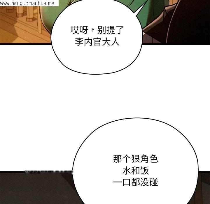 韩国漫画亲密宝鉴韩漫_亲密宝鉴-第38话在线免费阅读-韩国漫画-第50张图片