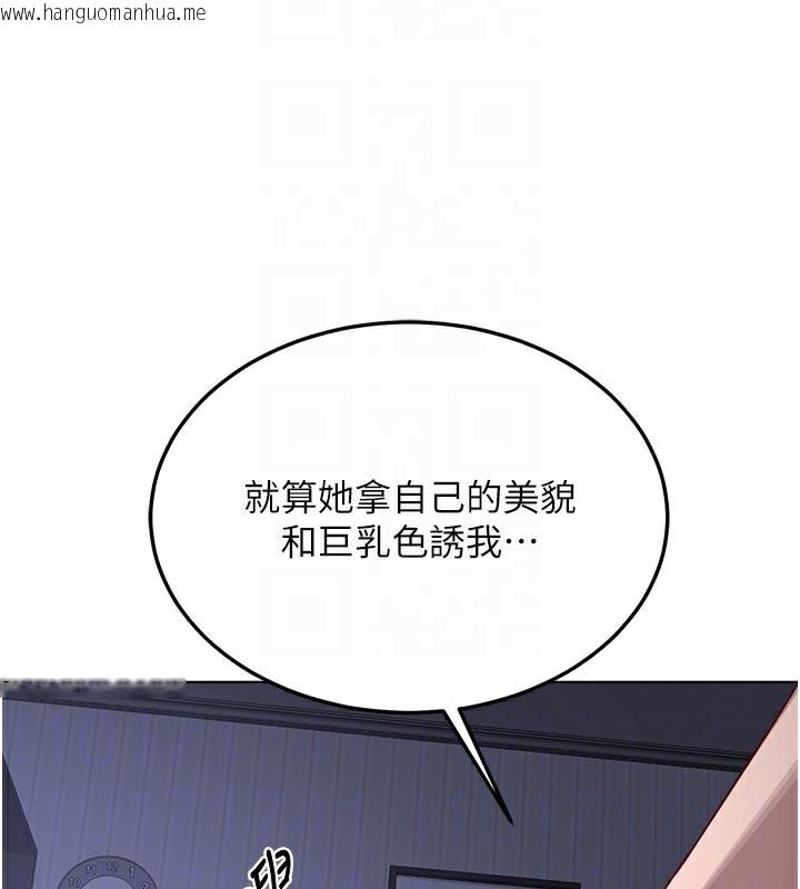 韩国漫画熟女交换计划韩漫_熟女交换计划-第38话-完全接受儿子的阿姨在线免费阅读-韩国漫画-第87张图片