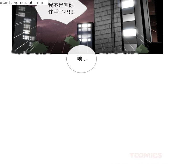 韩国漫画请与我私语韩漫_请与我私语-第18话在线免费阅读-韩国漫画-第38张图片