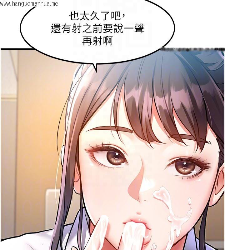 韩国漫画特色新视界韩漫_特色新视界-第2话-上司的义务是协助泄欲在线免费阅读-韩国漫画-第106张图片
