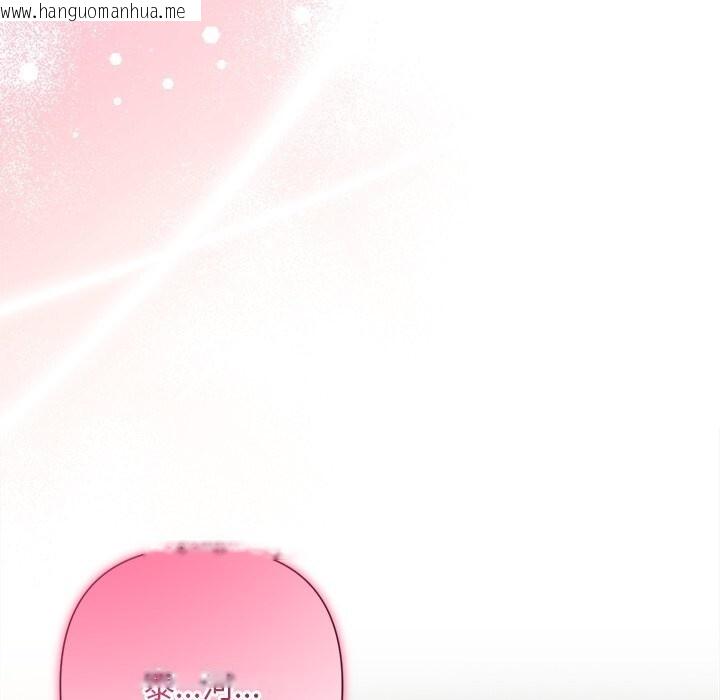 韩国漫画被吞噬的夜韩漫_被吞噬的夜-第54话在线免费阅读-韩国漫画-第167张图片