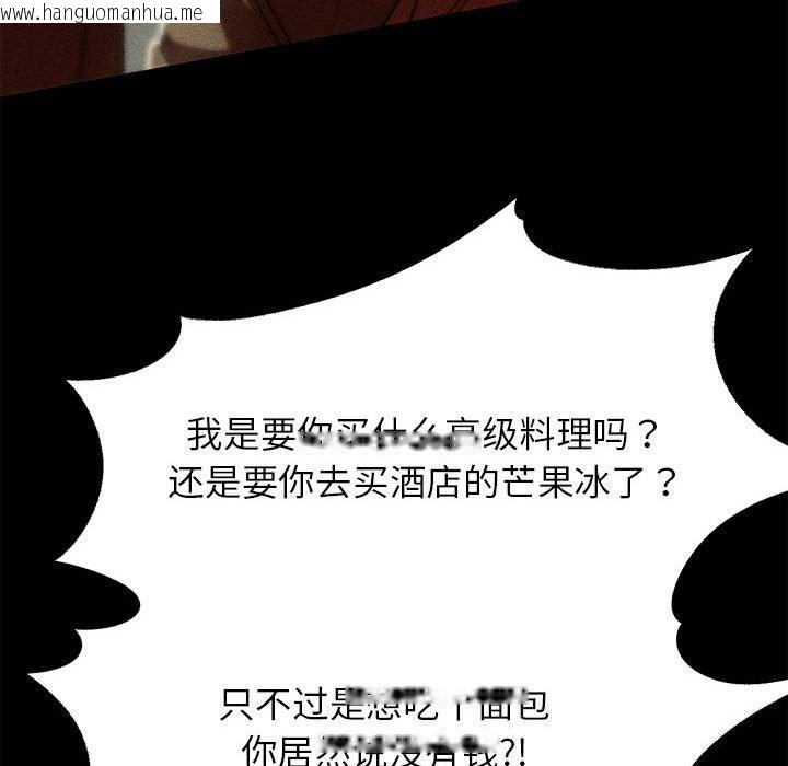 韩国漫画危险同学会韩漫_危险同学会-第85话在线免费阅读-韩国漫画-第71张图片