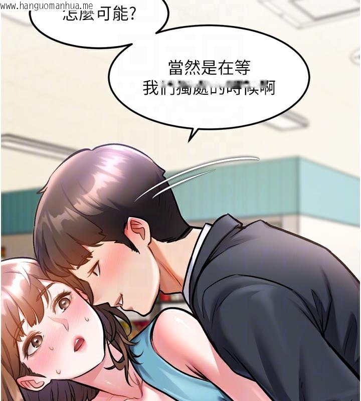 韩国漫画特色新视界韩漫_特色新视界-第5话-用餐规定是…?!在线免费阅读-韩国漫画-第79张图片