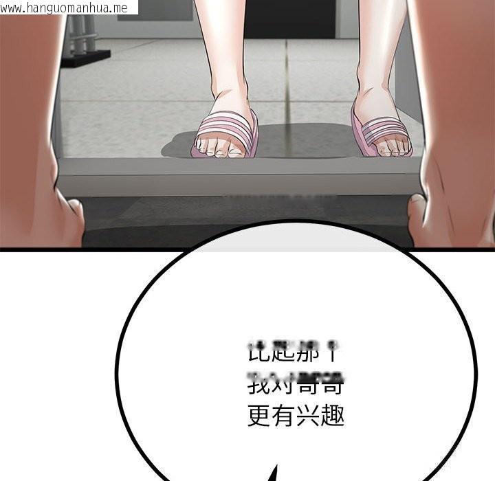 韩国漫画与初恋的意外同居韩漫_与初恋的意外同居-第34话在线免费阅读-韩国漫画-第104张图片