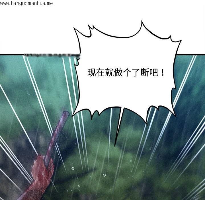 韩国漫画会长家的小儿子韩漫_会长家的小儿子-第33话在线免费阅读-韩国漫画-第101张图片