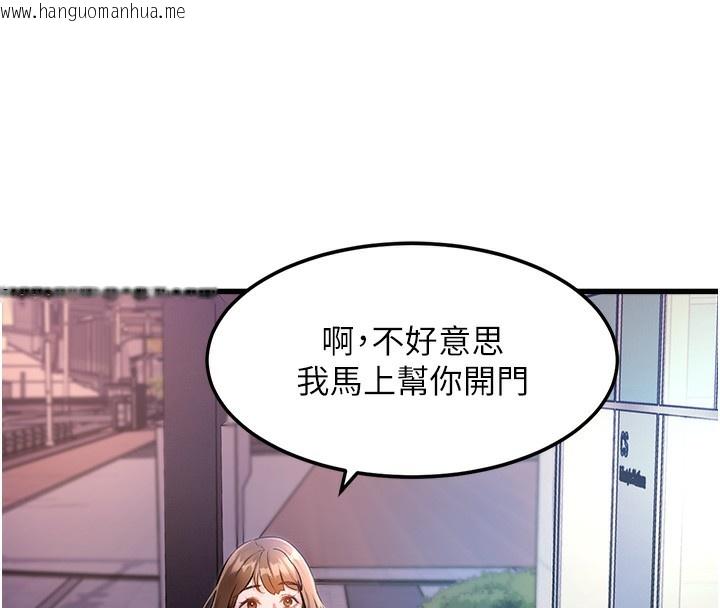 韩国漫画特色新视界韩漫_特色新视界-第3话-参与活动请射精在线免费阅读-韩国漫画-第223张图片