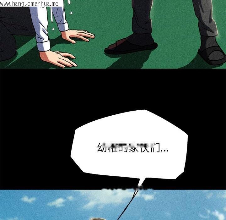 韩国漫画危险同学会韩漫_危险同学会-第85话在线免费阅读-韩国漫画-第200张图片