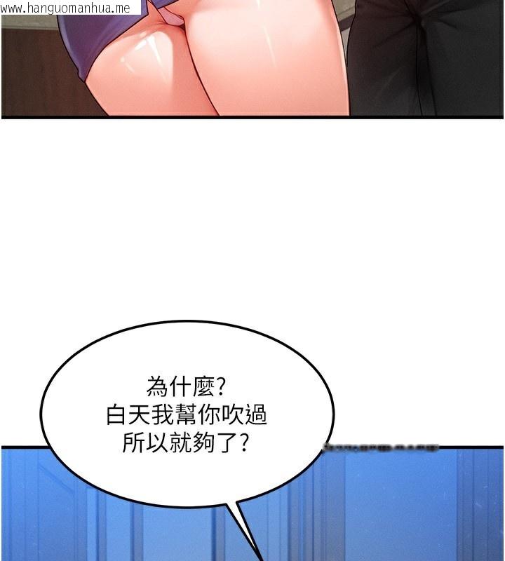 韩国漫画等价交换人生韩漫_等价交换人生-第30话-满满的精液灌进来了…在线免费阅读-韩国漫画-第139张图片