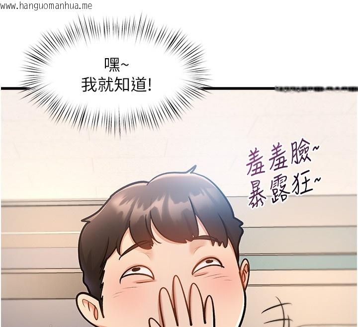 韩国漫画特色新视界韩漫_特色新视界-第3话-参与活动请射精在线免费阅读-韩国漫画-第241张图片