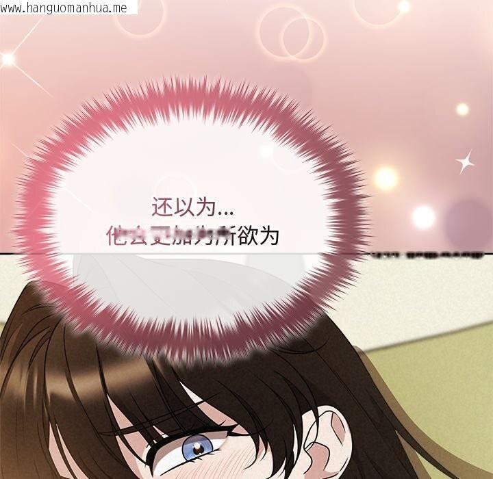 韩国漫画被吞噬的夜韩漫_被吞噬的夜-第54话在线免费阅读-韩国漫画-第105张图片