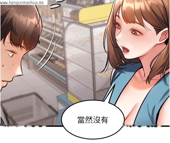韩国漫画特色新视界韩漫_特色新视界-第4话-请射满我的子宫在线免费阅读-韩国漫画-第17张图片