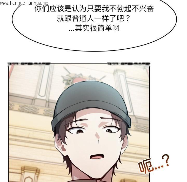 韩国漫画异世界骑士团长韩漫_异世界骑士团长-第35话在线免费阅读-韩国漫画-第89张图片